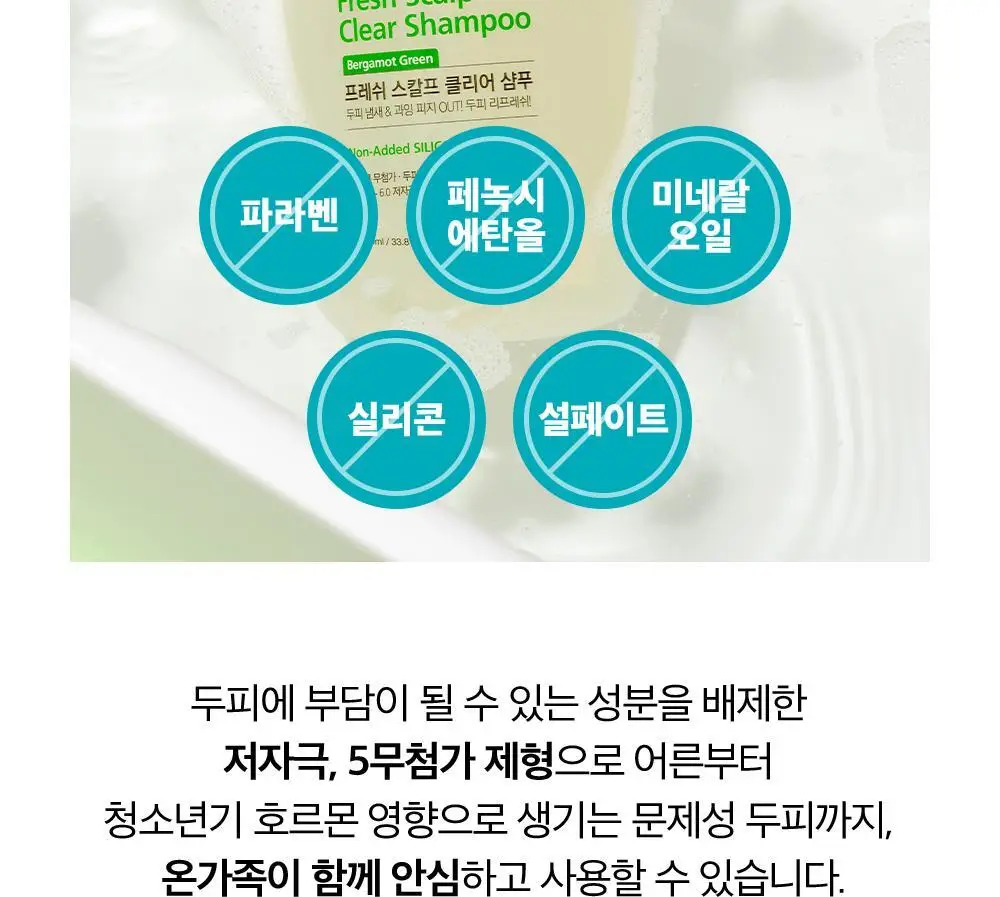 [대용량] 더마비 프레쉬 스칼프 클리어 샴푸 1000ml 2종 택 1 (베르가못그린/플로럴그린) 상세페이지 27